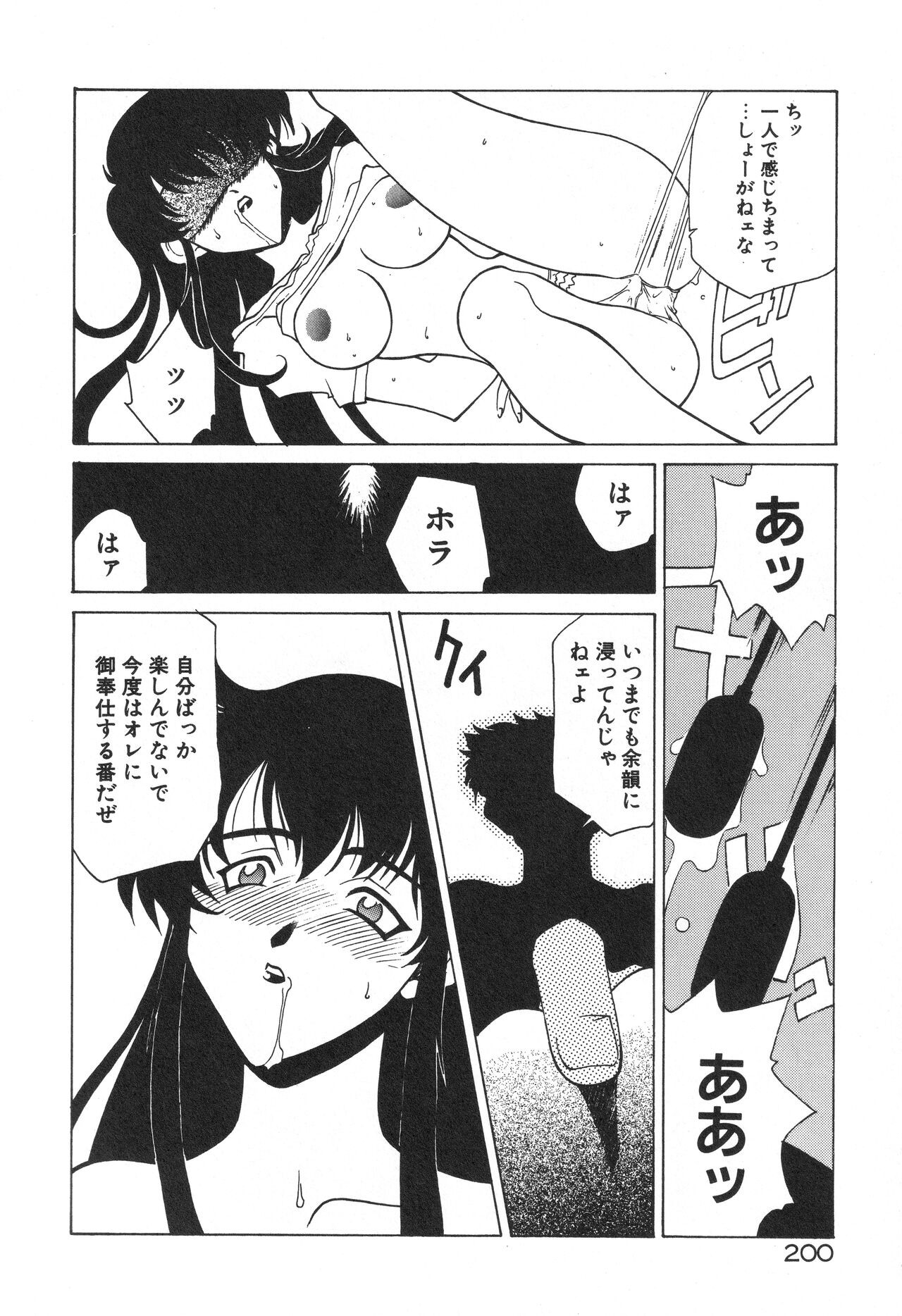 Page 204