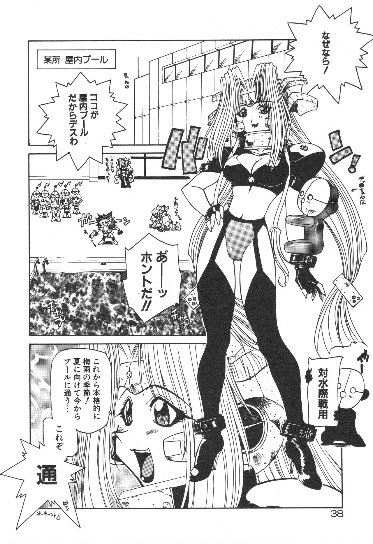 Page 42