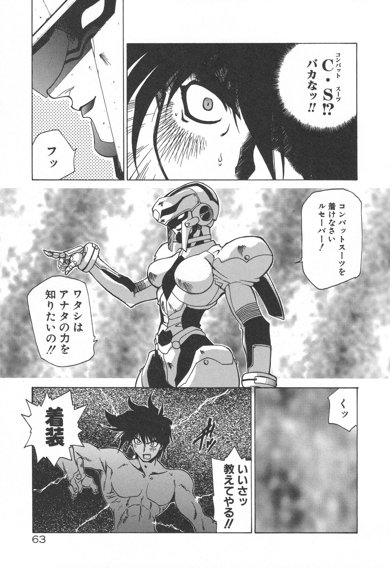 Page 67
