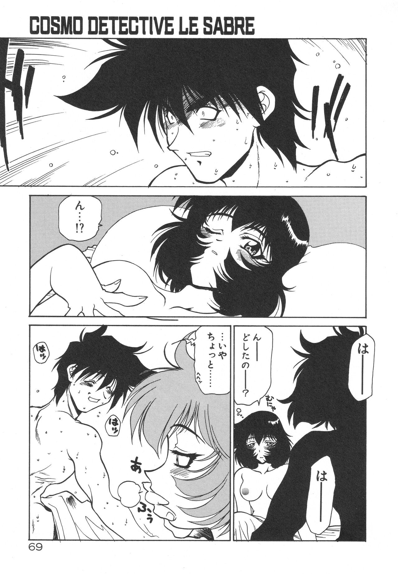 Page 73