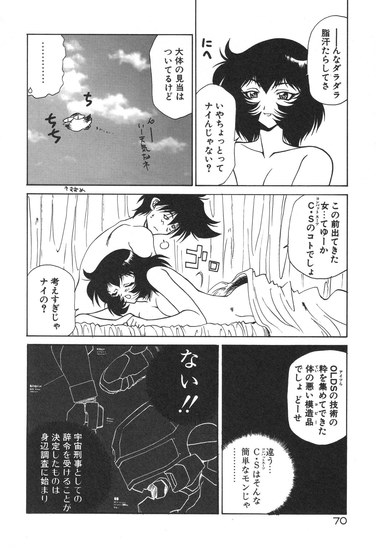 Page 74