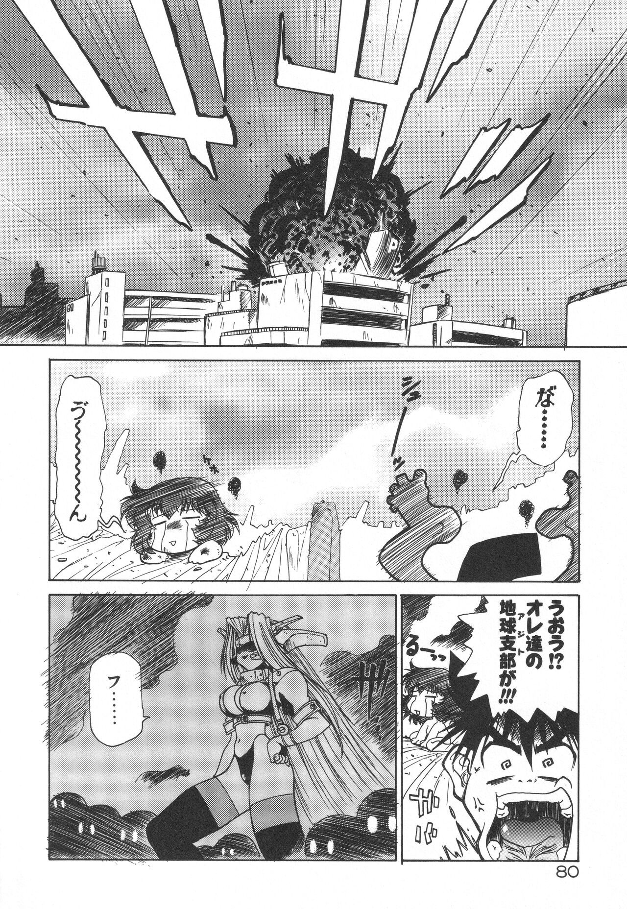 Page 84