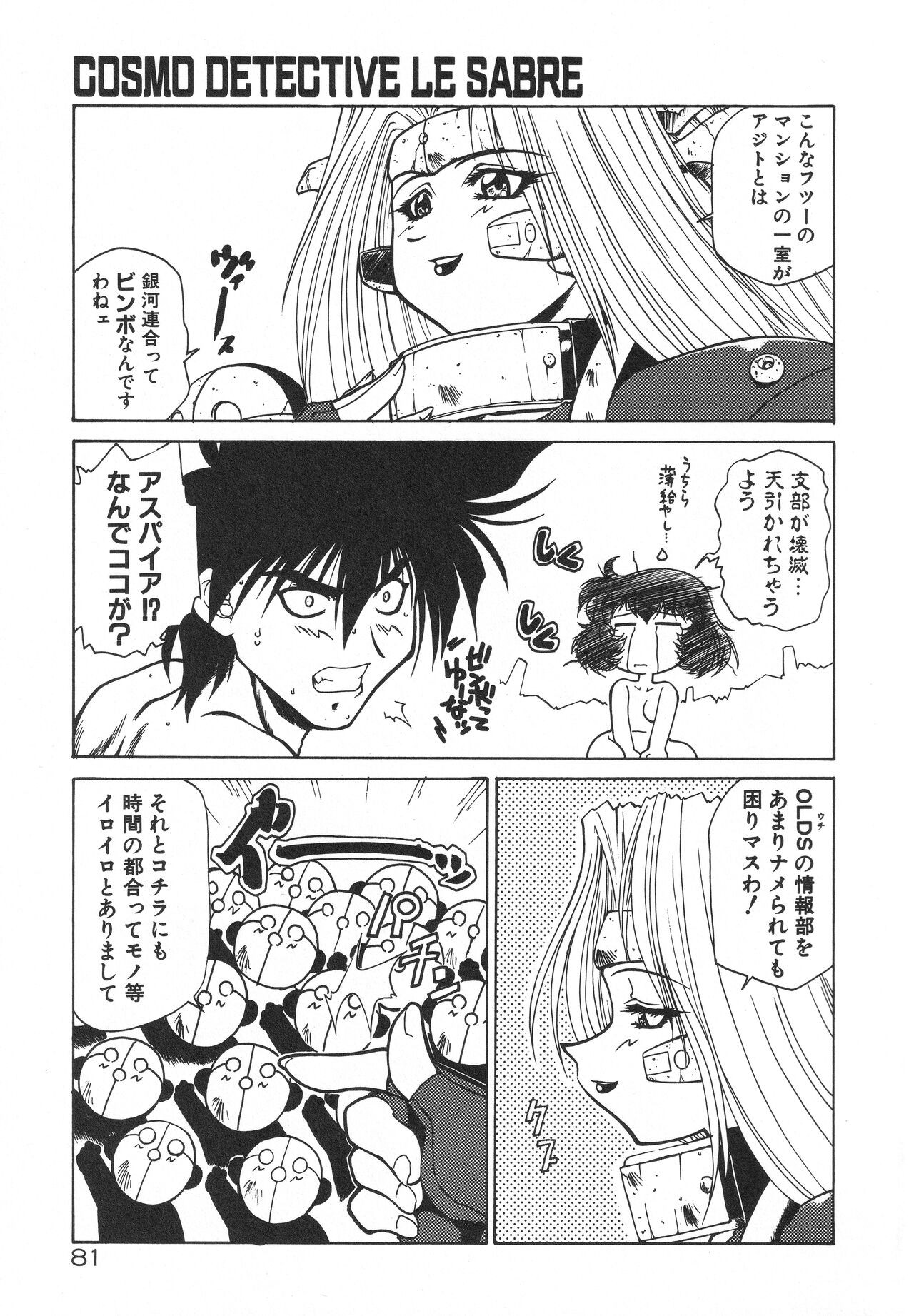 Page 85
