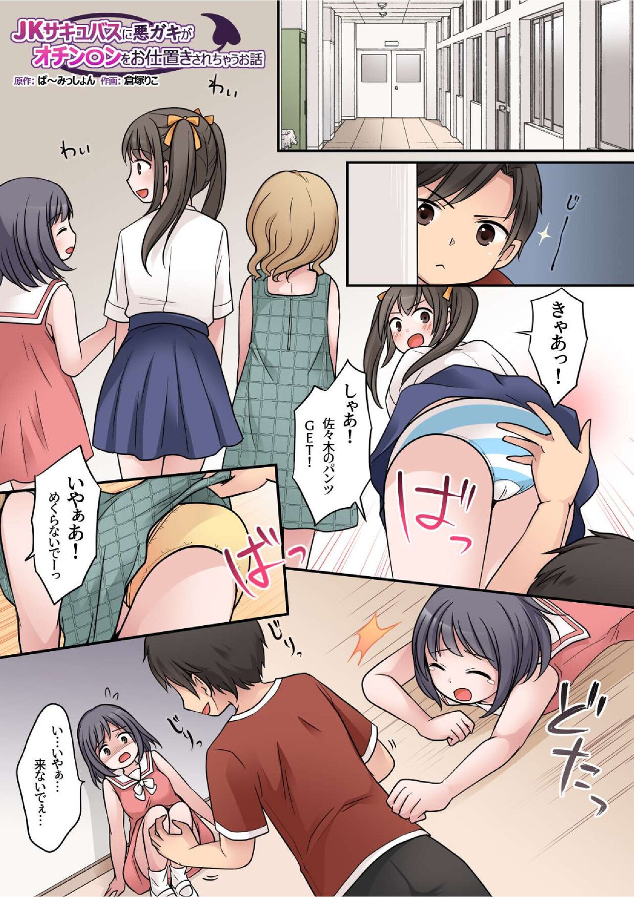 Page 2