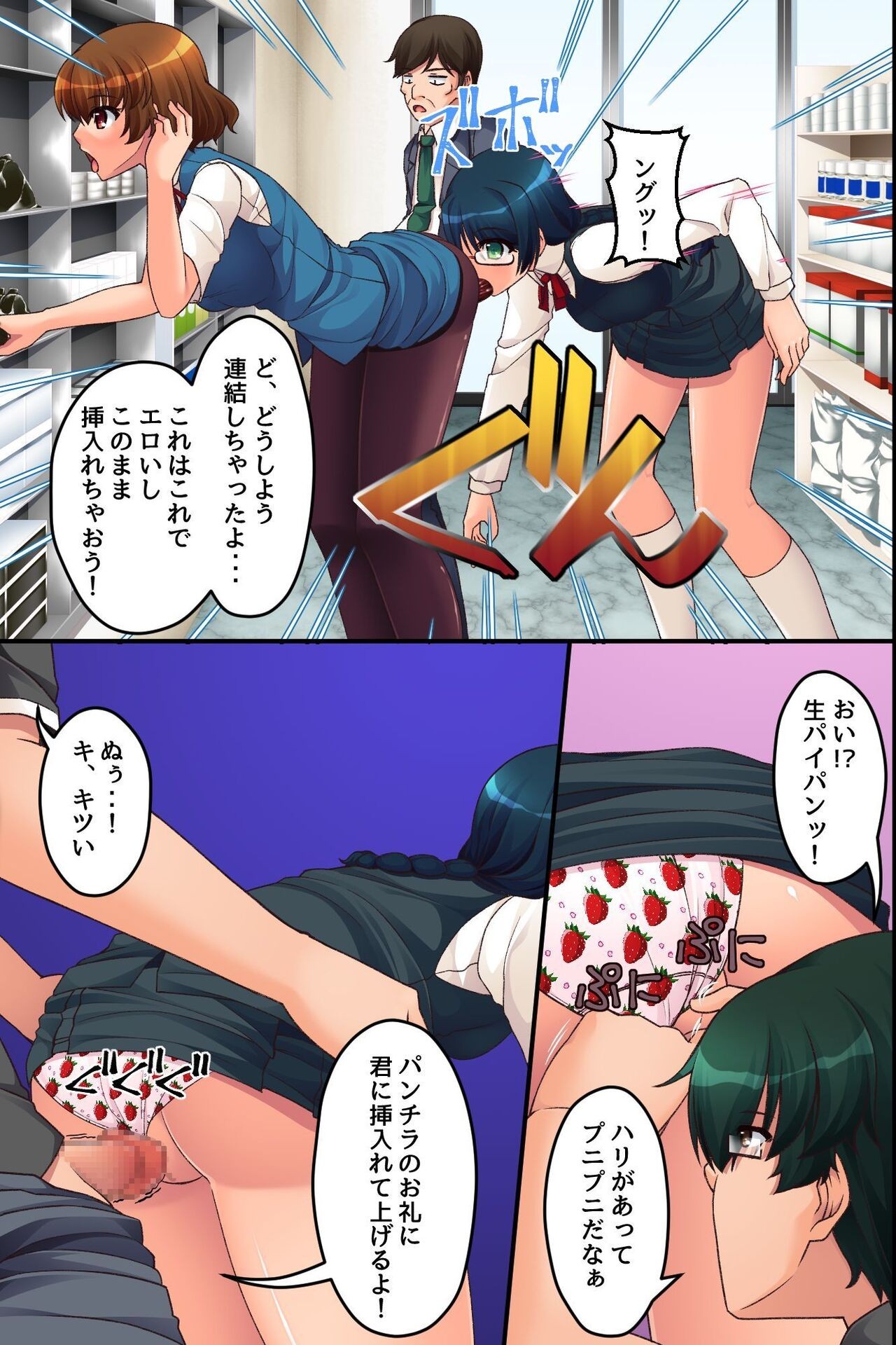 Page 29
