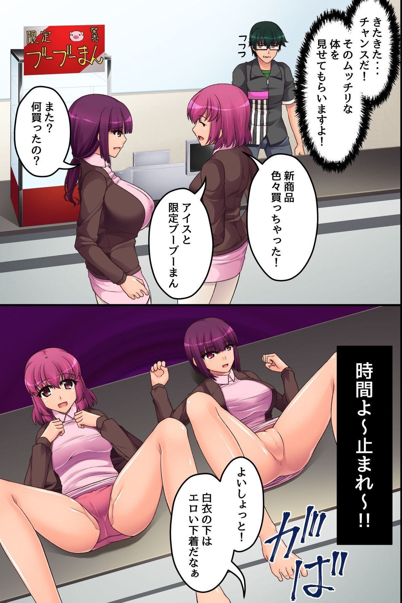 Page 37