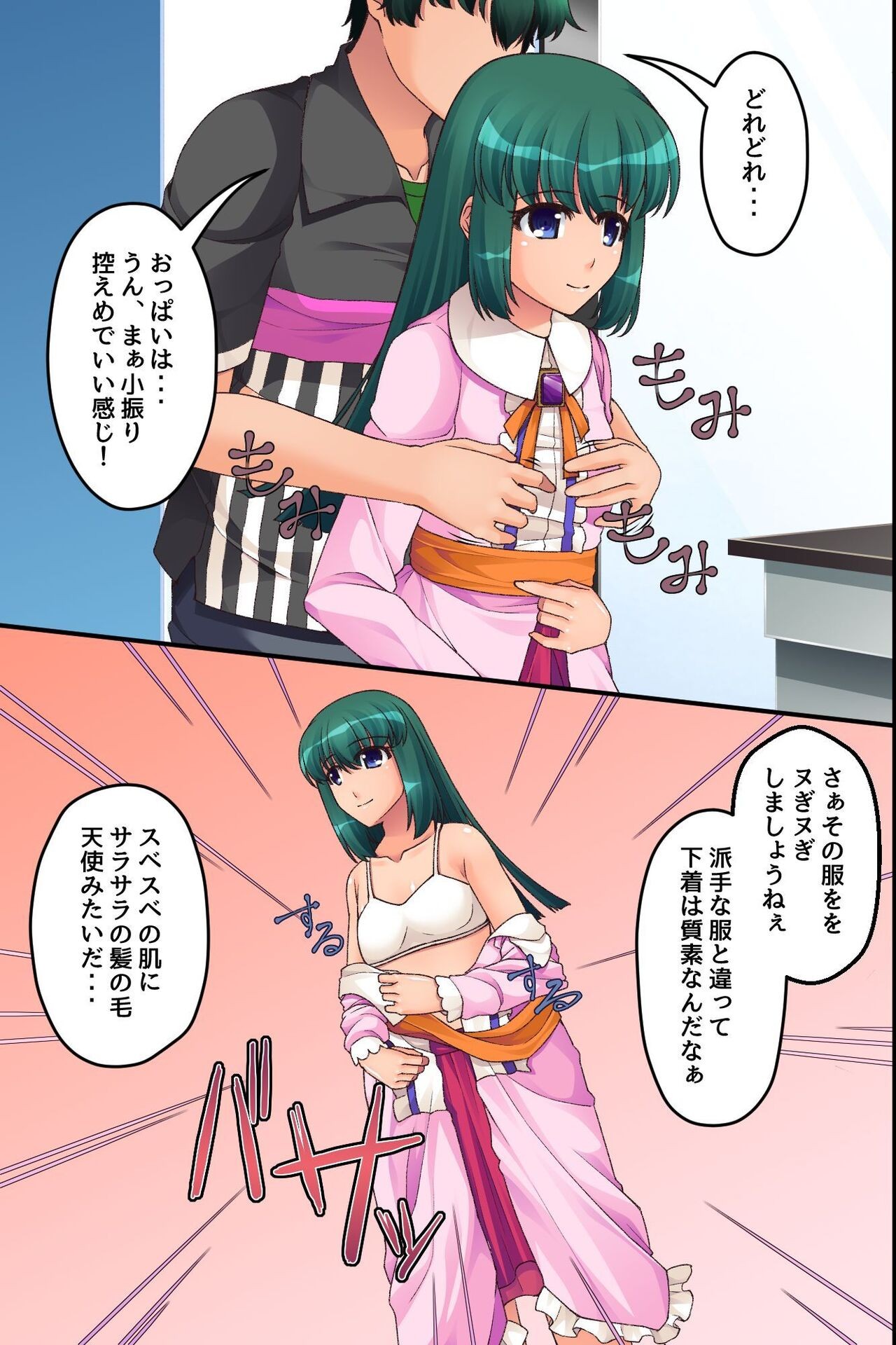 Page 51