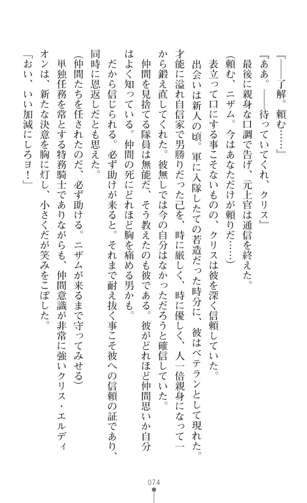 Page 112