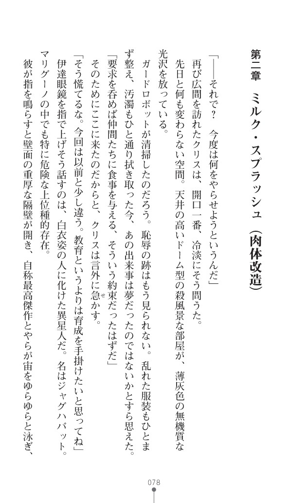 Page 116