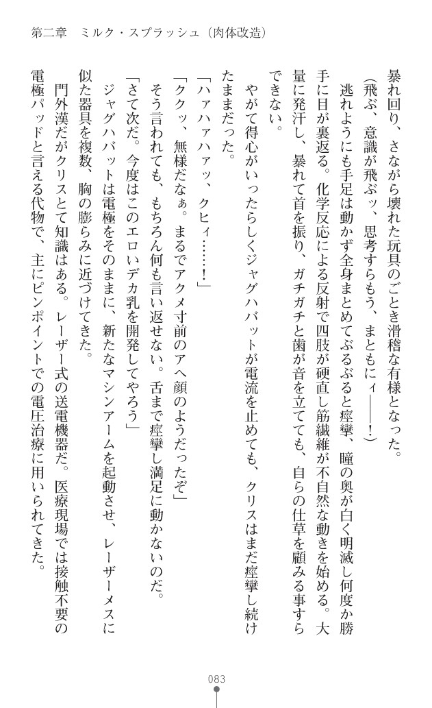 Page 121