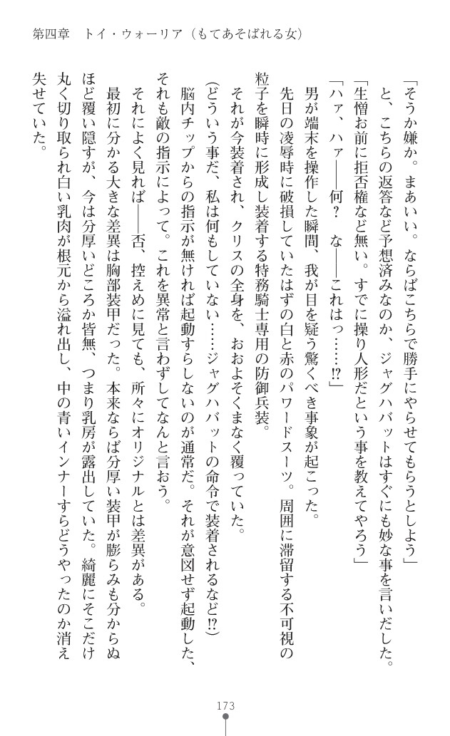 Page 211