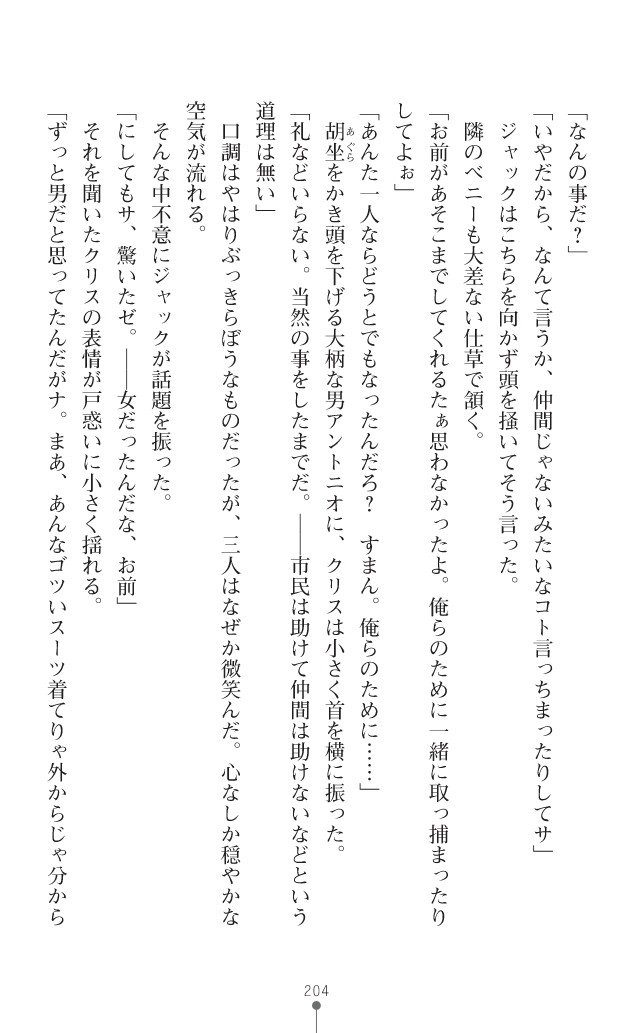 Page 242