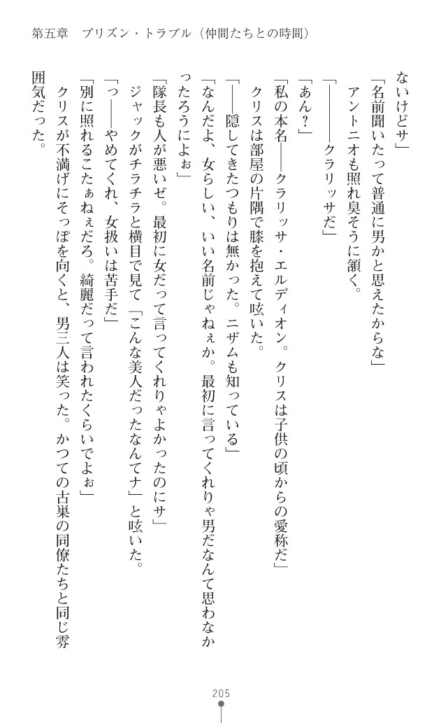 Page 243
