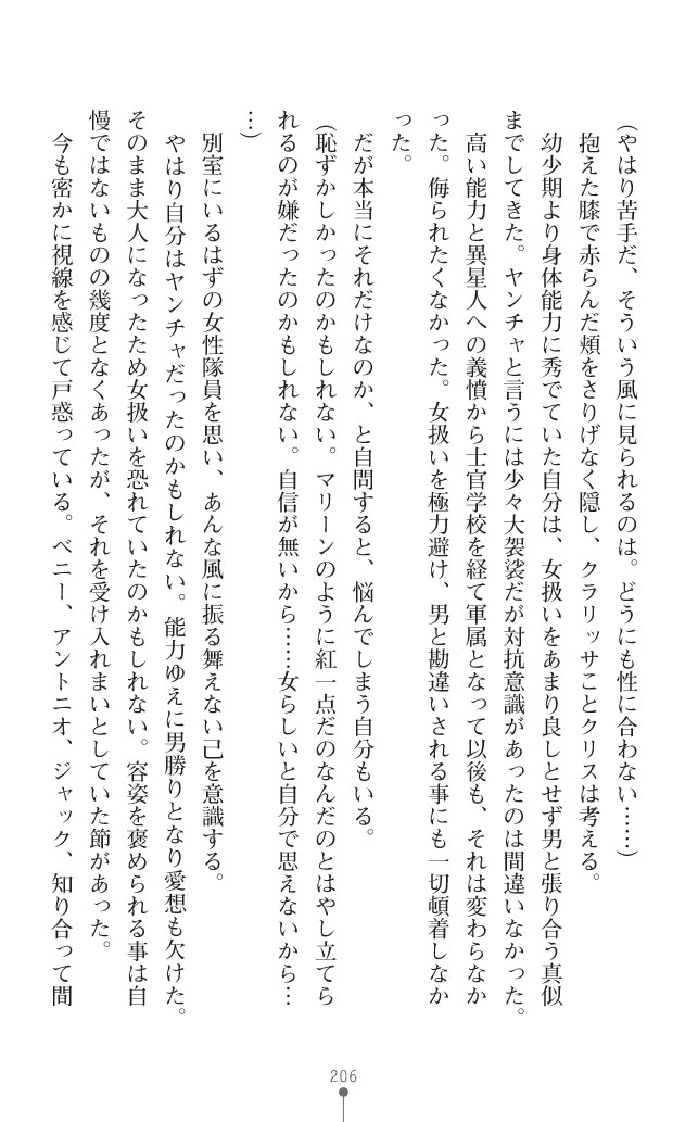 Page 244