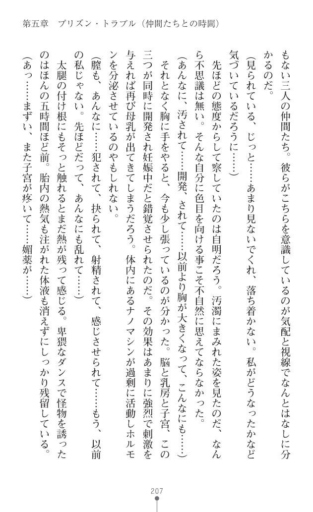 Page 245