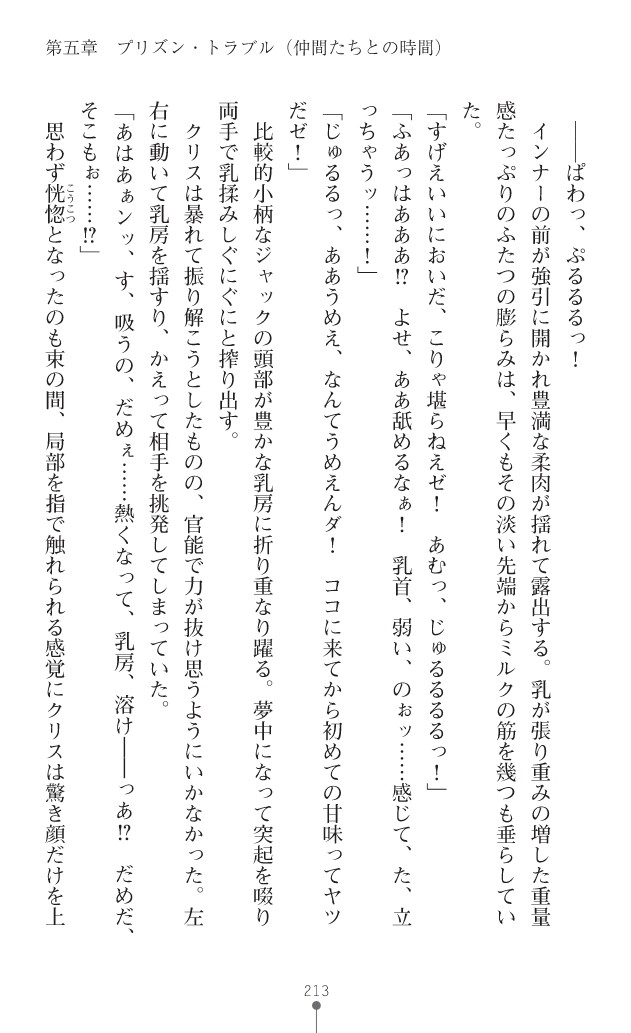 Page 251