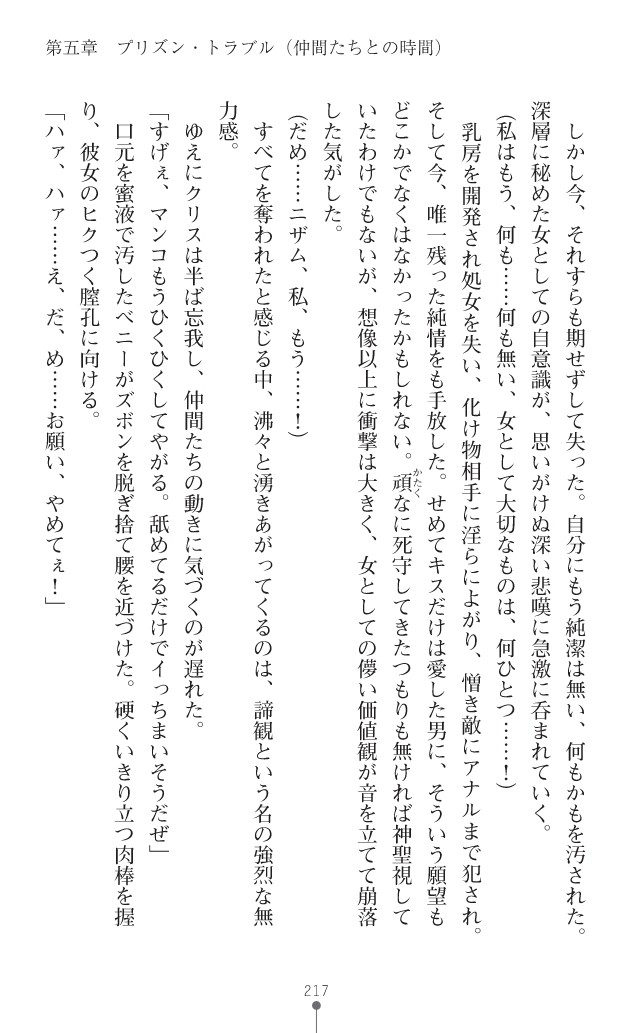 Page 255