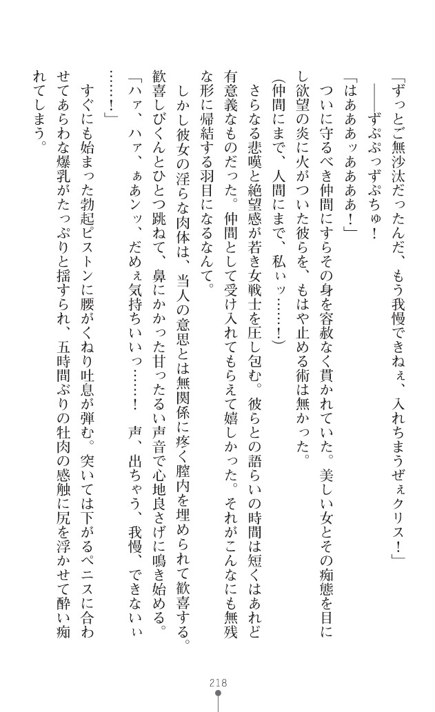 Page 256
