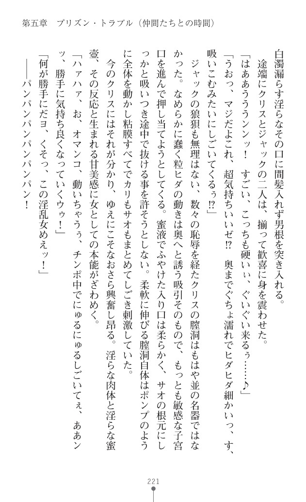 Page 259