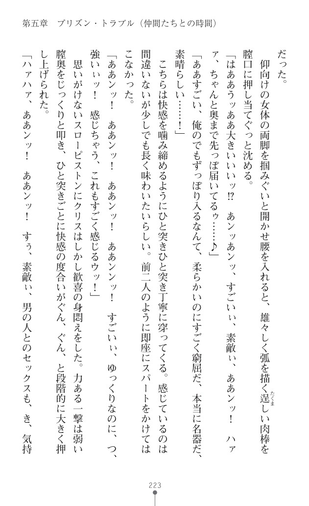 Page 261