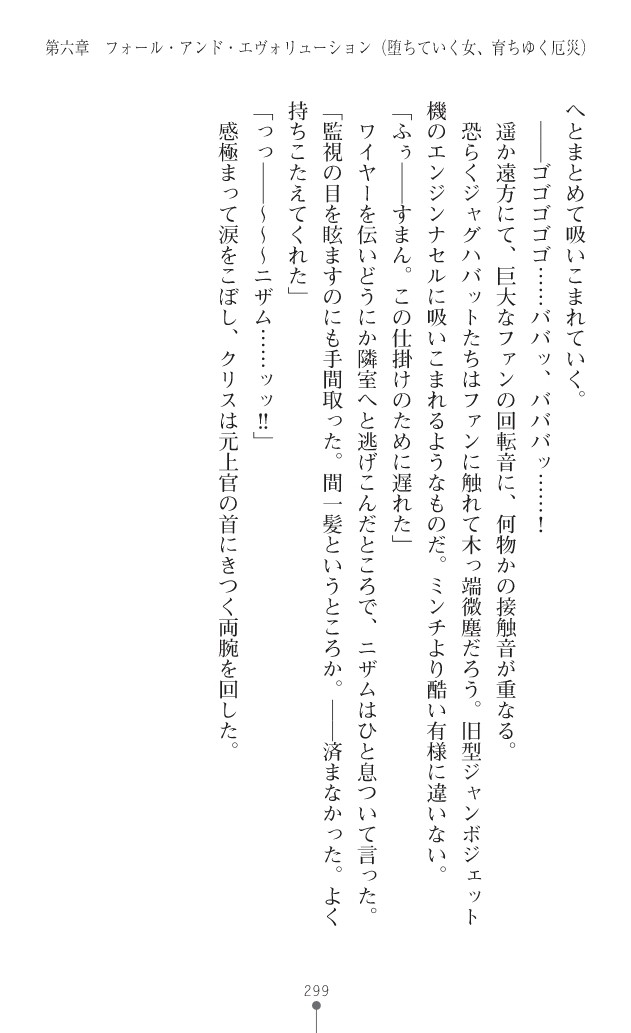 Page 337
