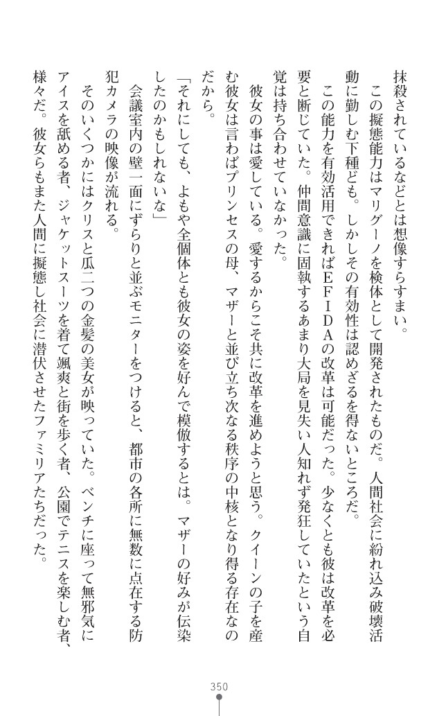 Page 388