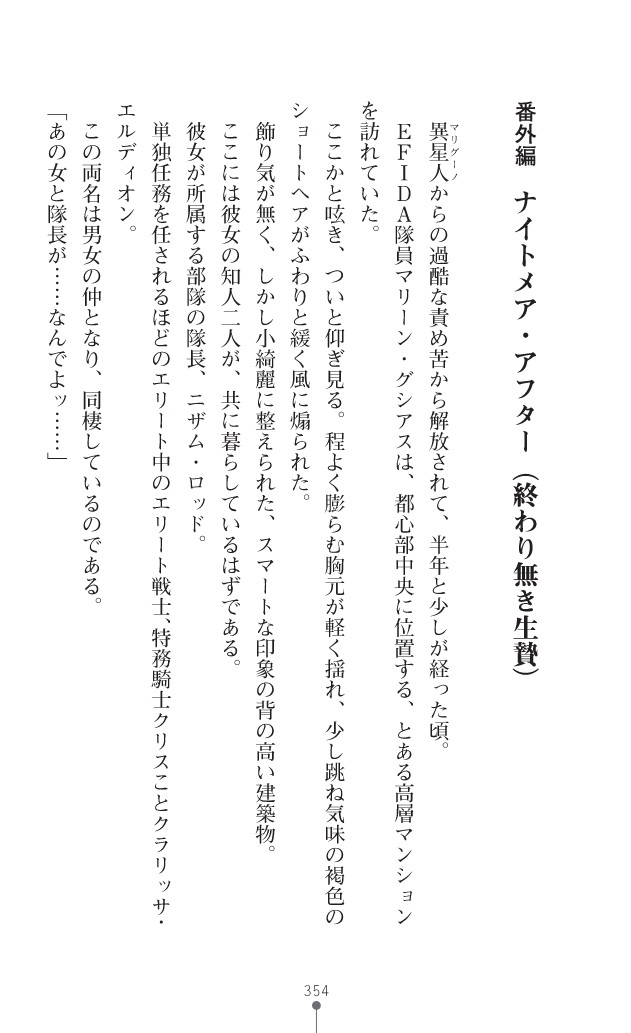 Page 392