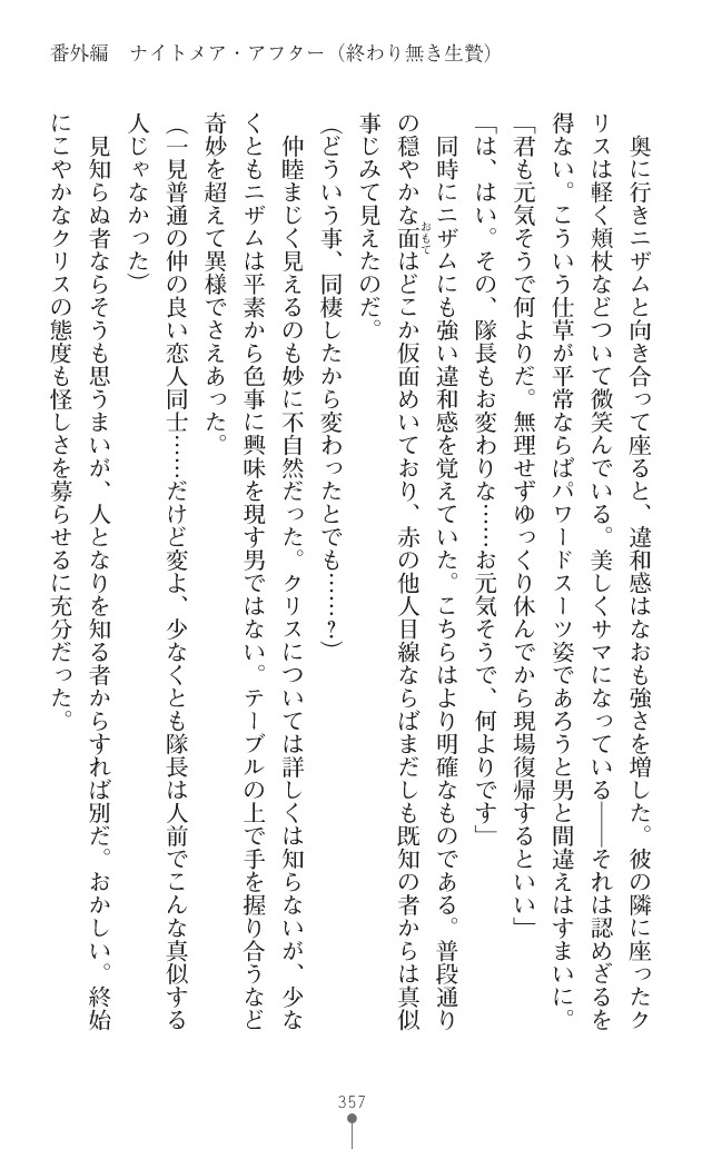 Page 395