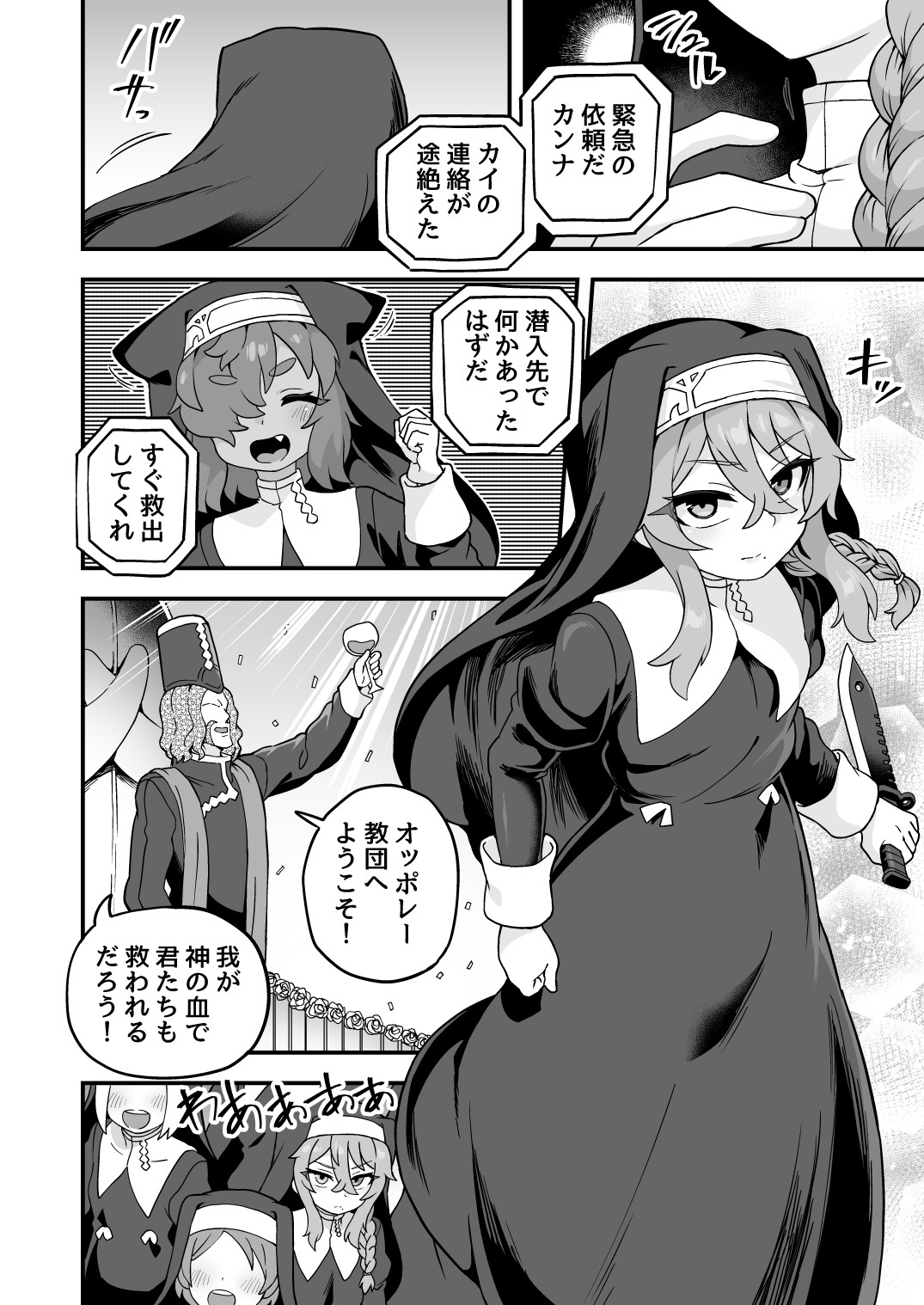 Page 51