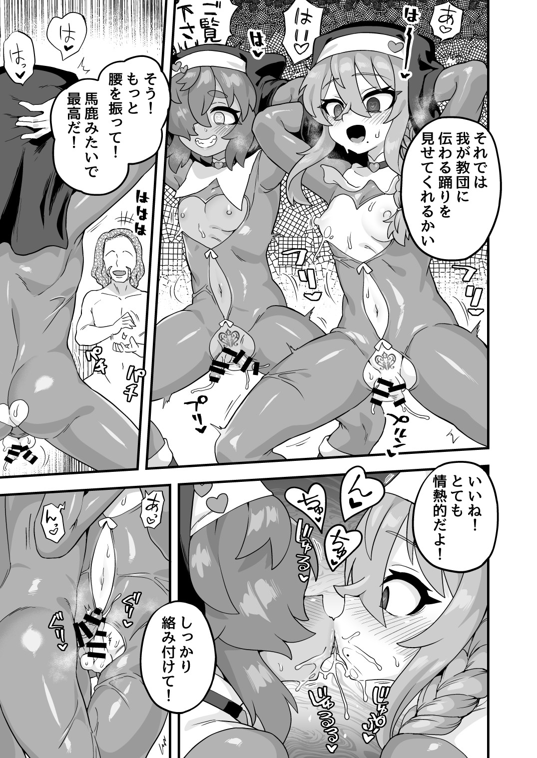 Page 54