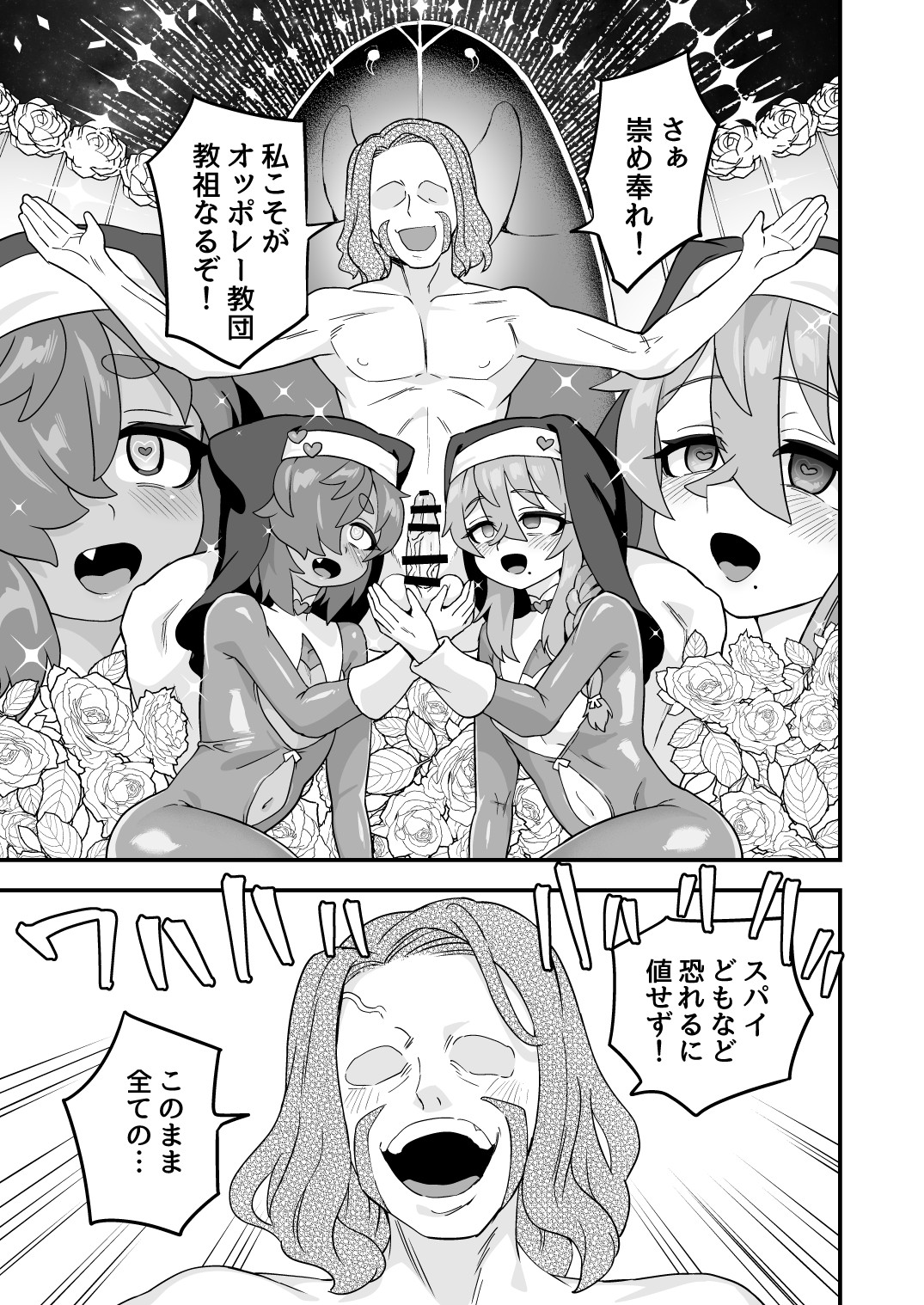 Page 58