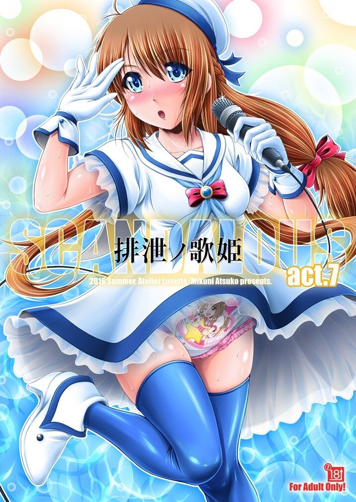SCANDALOUS -排泄ノ歌姫- act.7