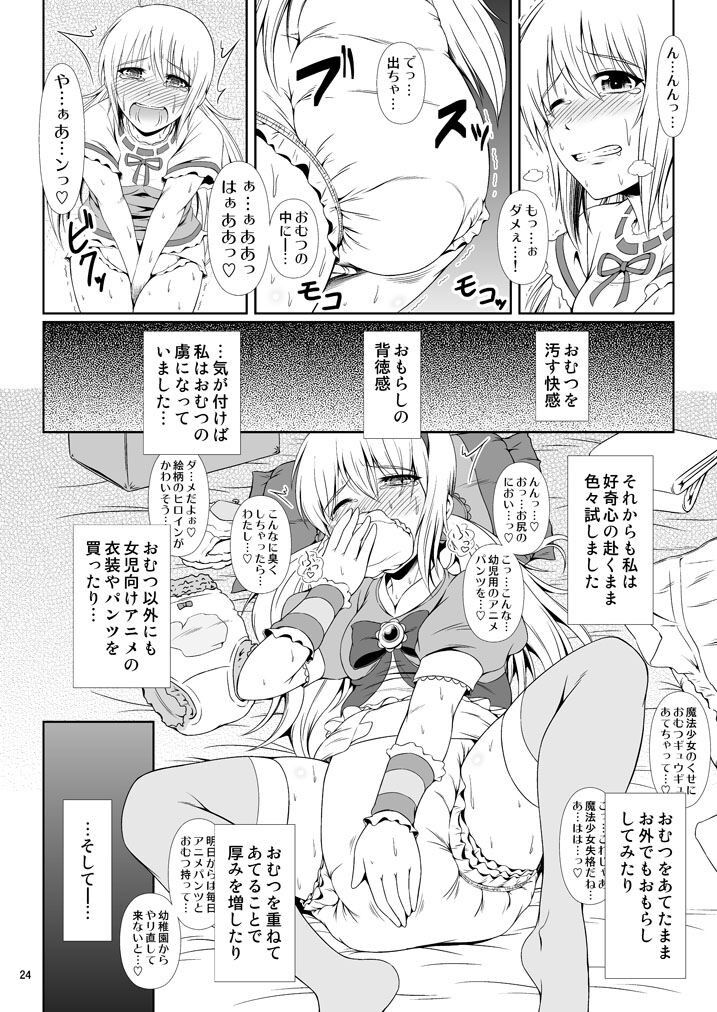 Page 23