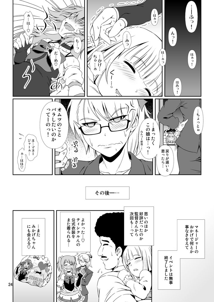 Page 23