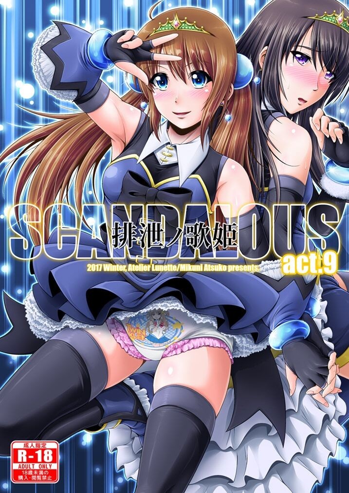 SCANDALOUS -排泄ノ歌姫- act.9