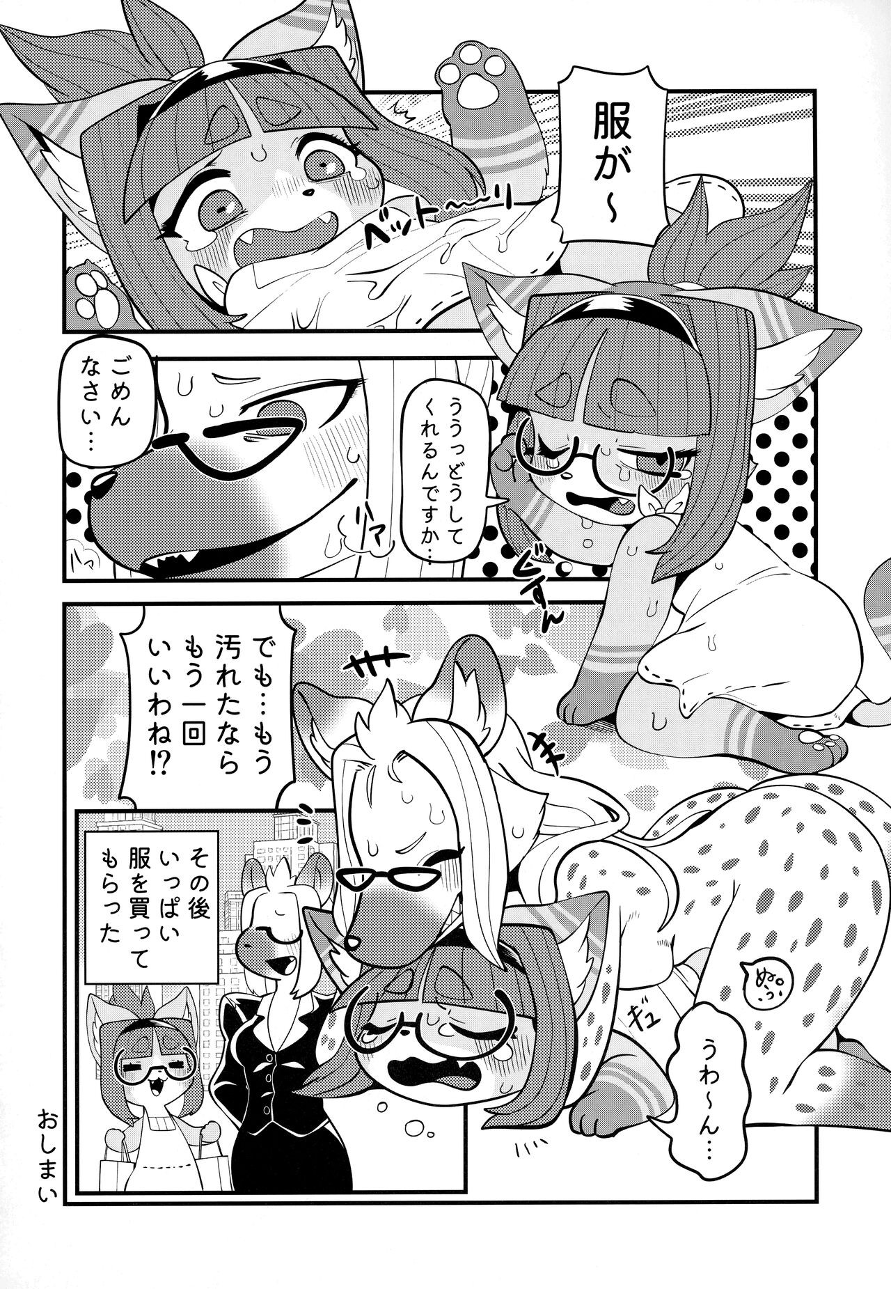 Page 59