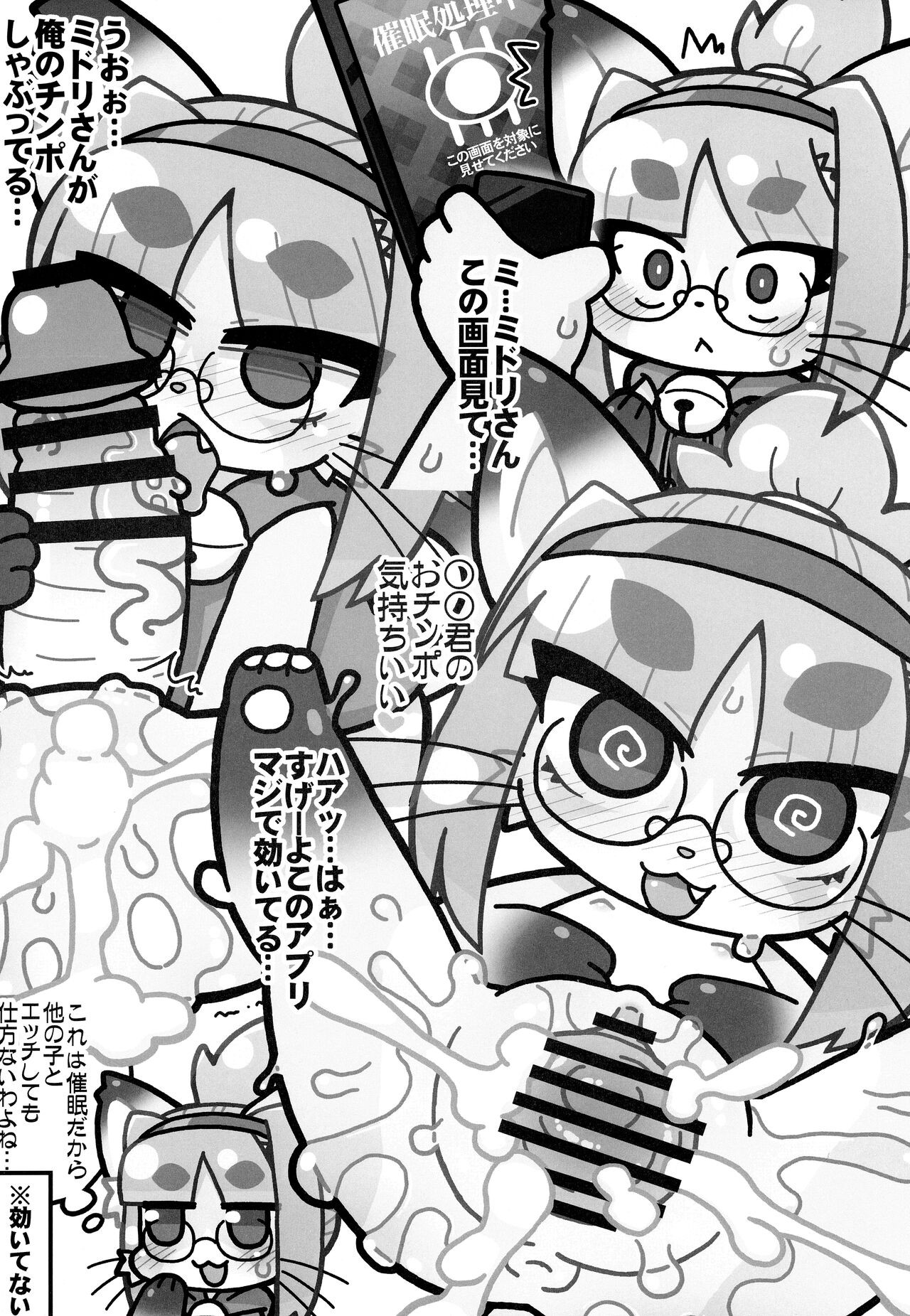 Page 81