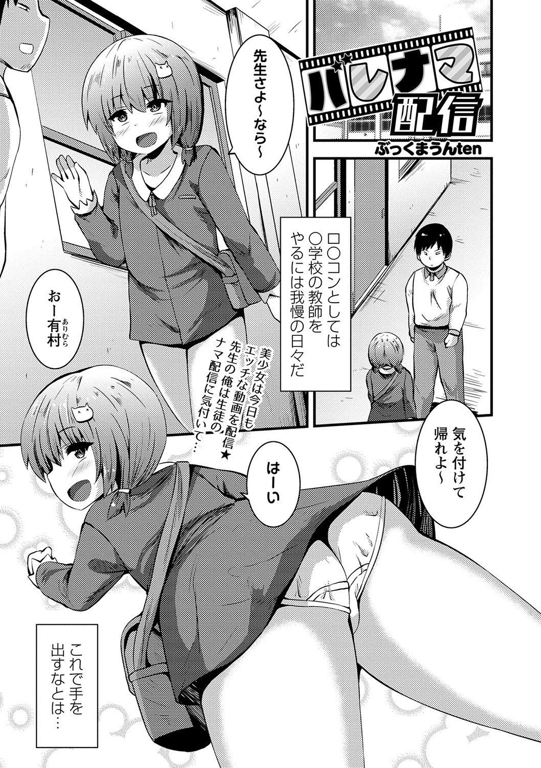 Page 104