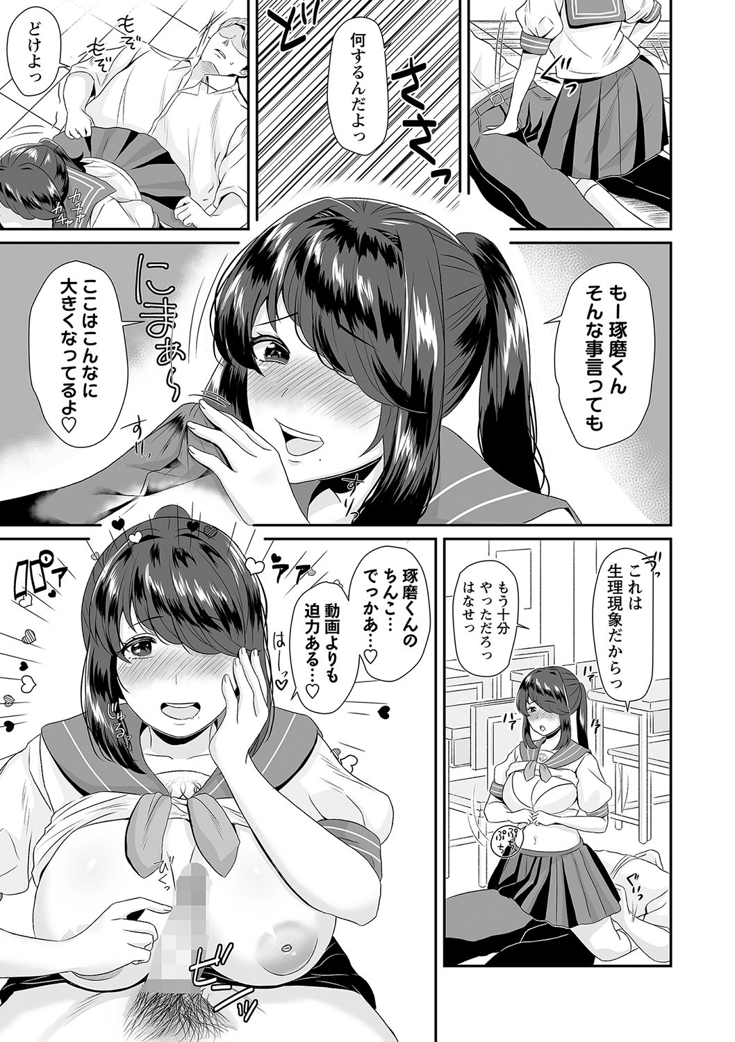 Page 140