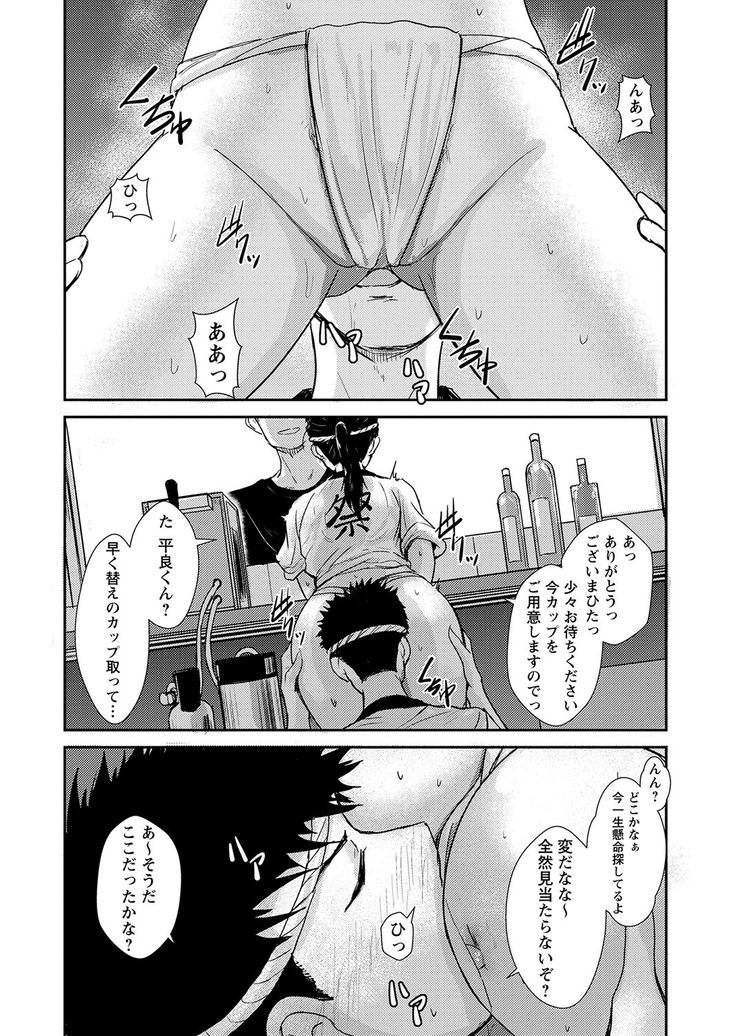 Page 167