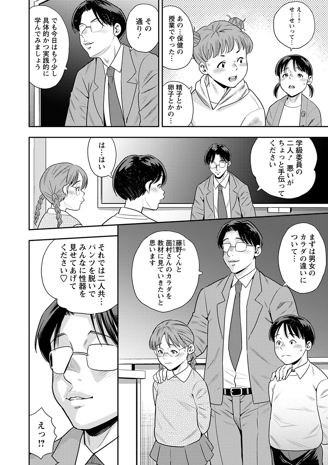 Page 181