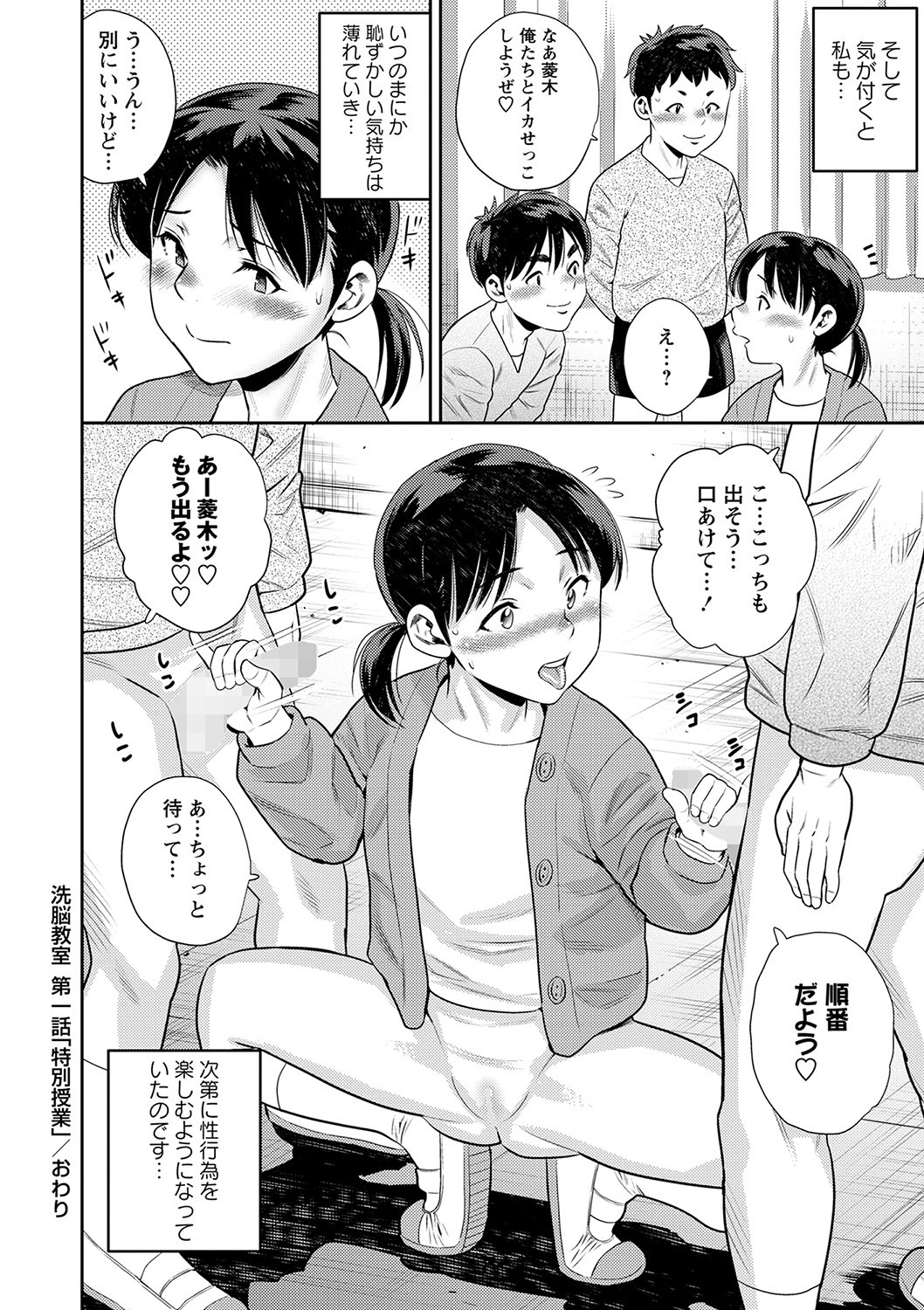Page 193