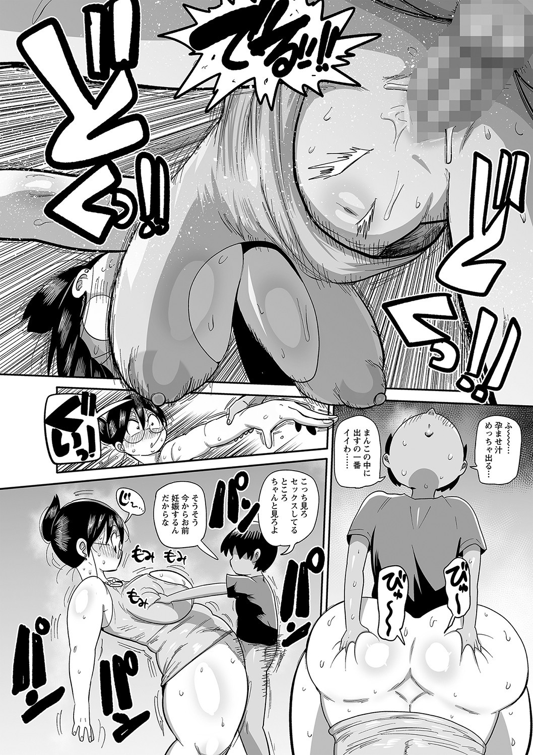 Page 207