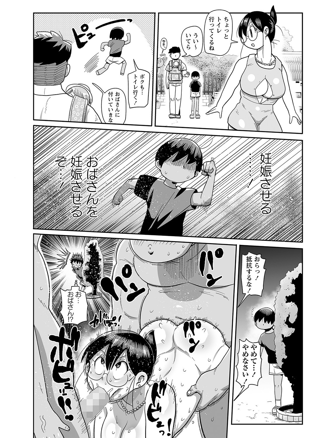 Page 211