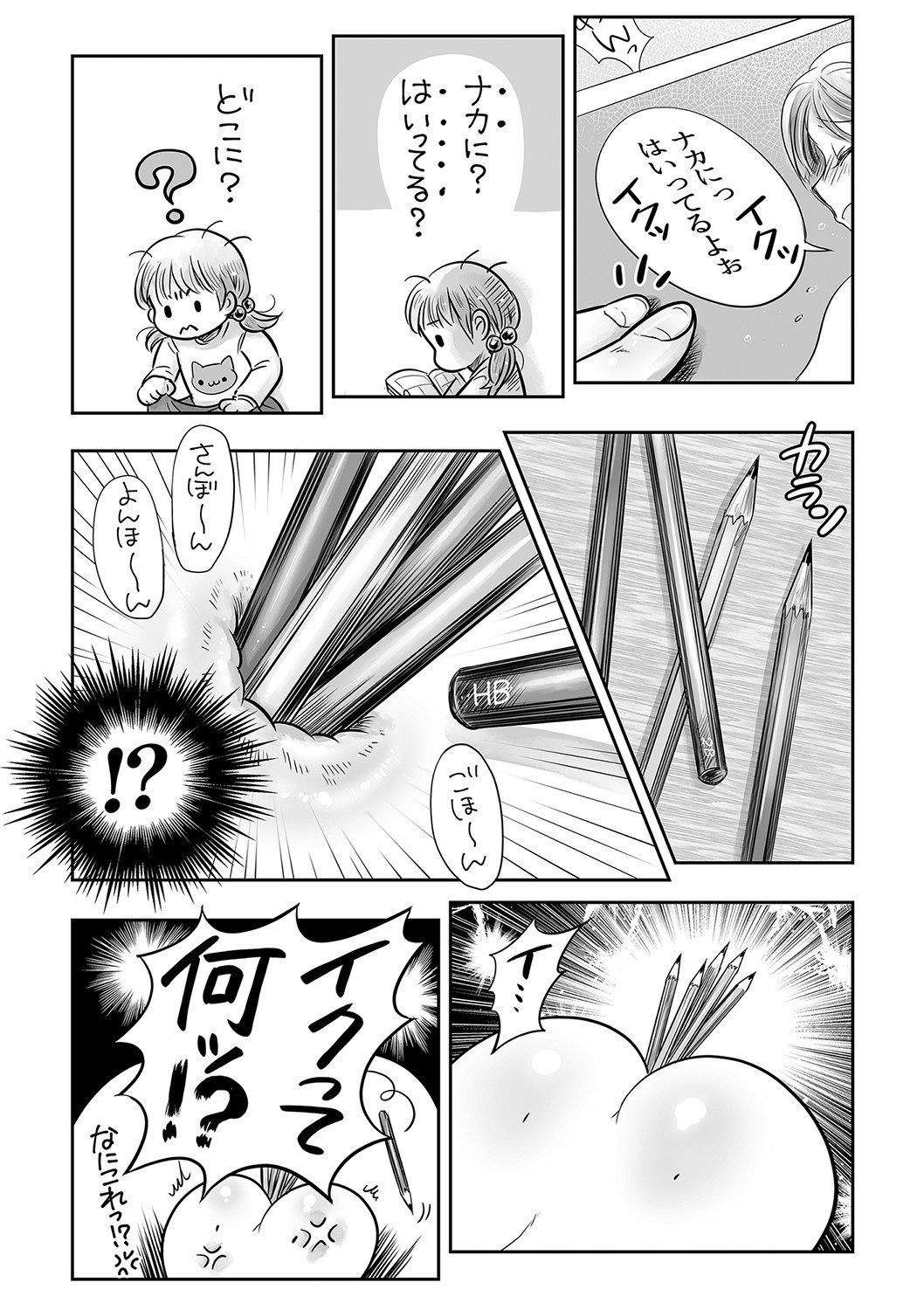 Page 242