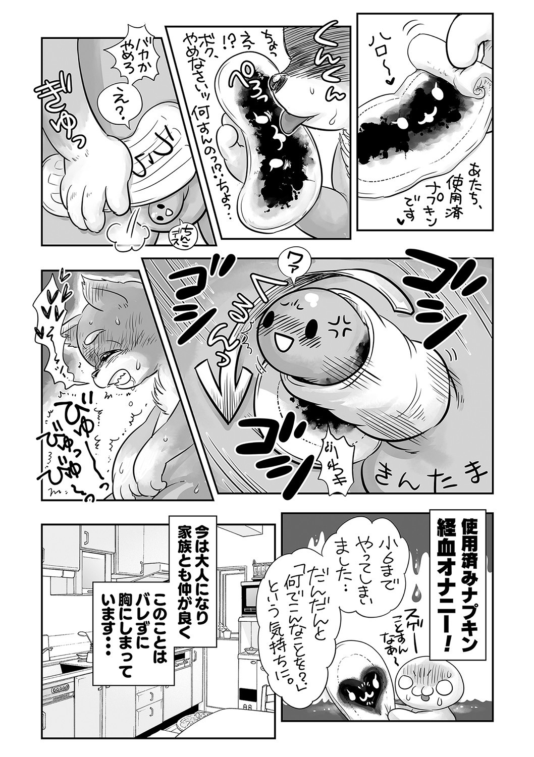 Page 244