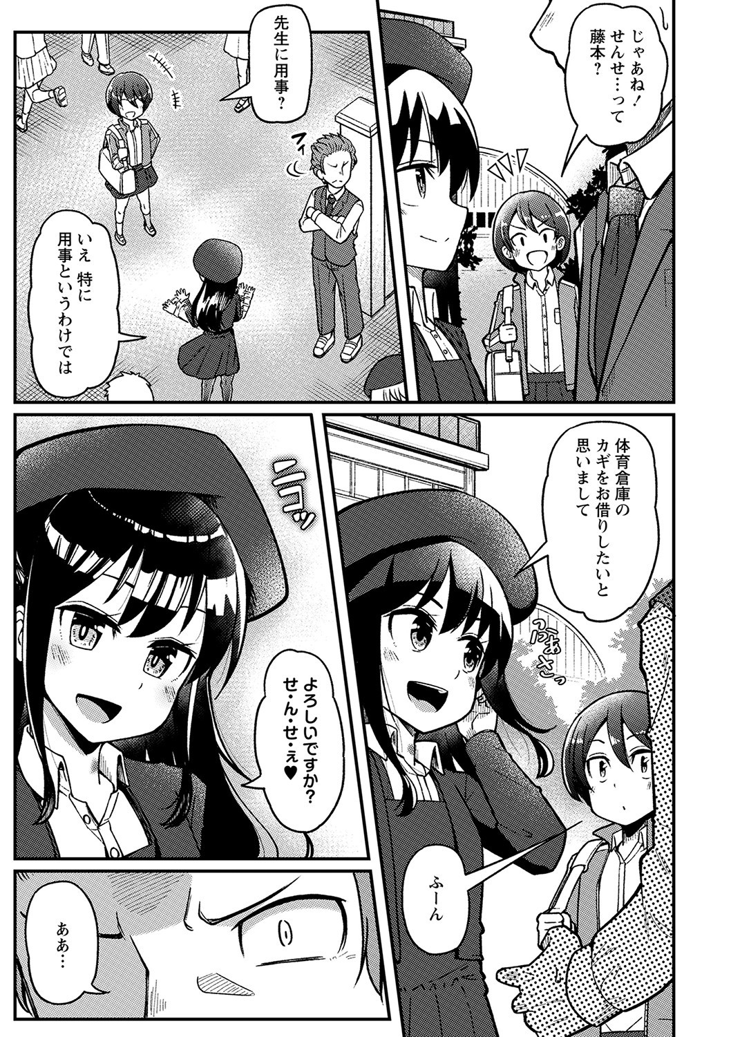 Page 80