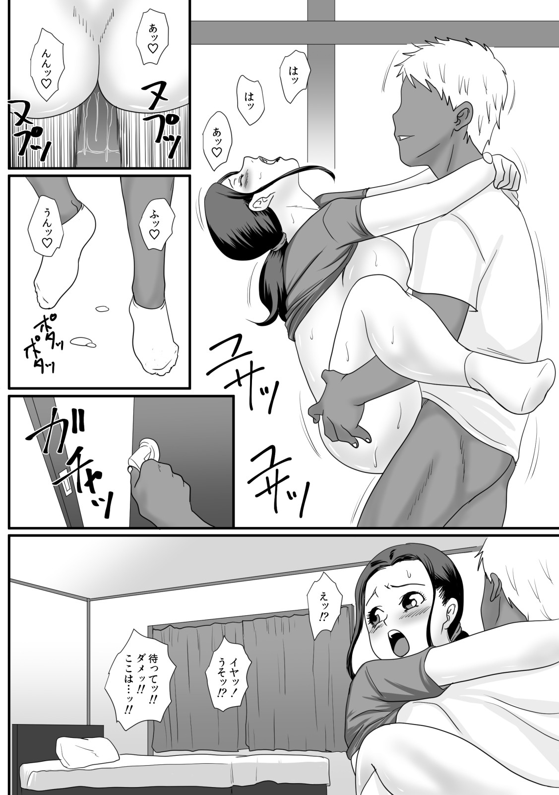 Page 54