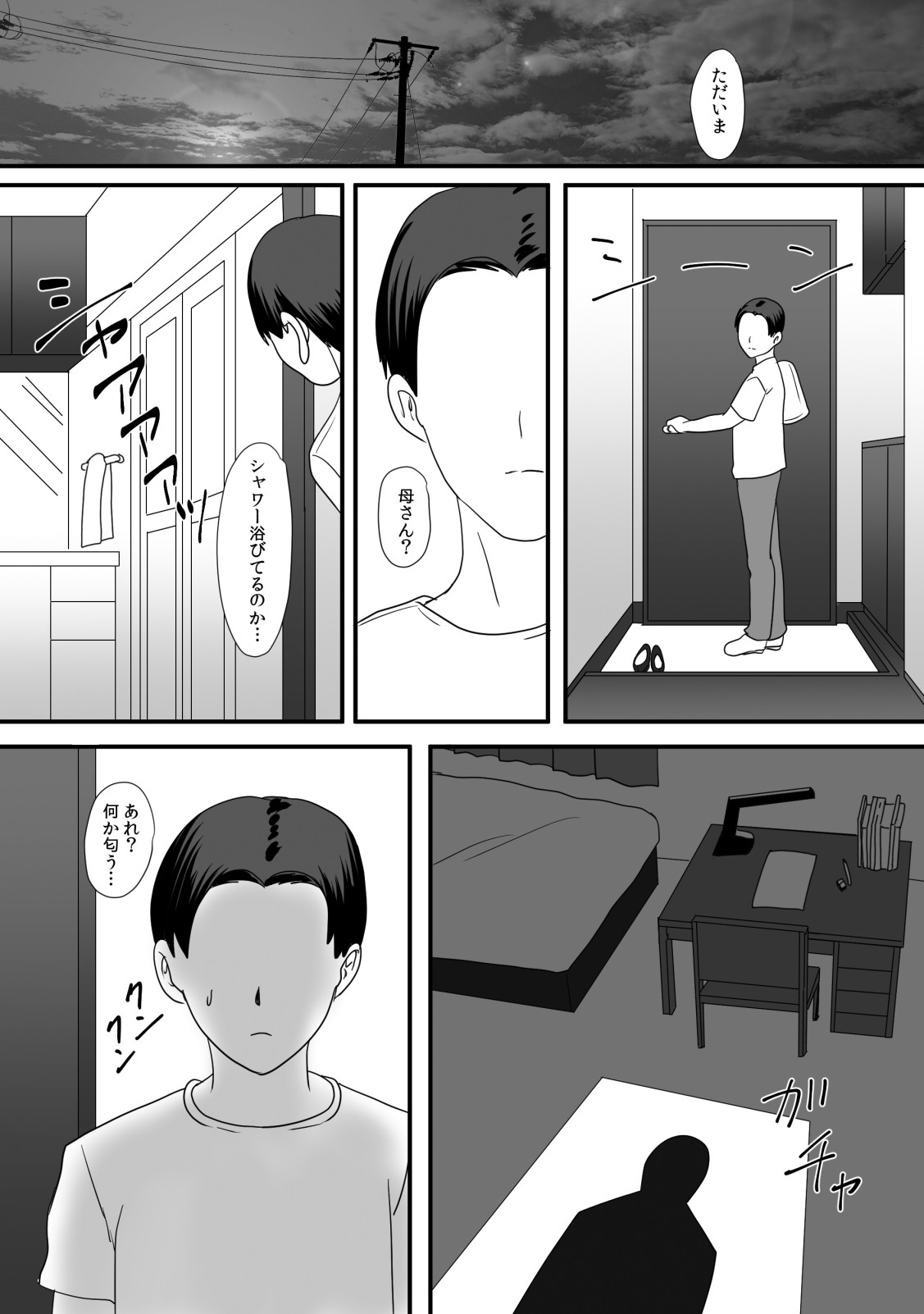 Page 71