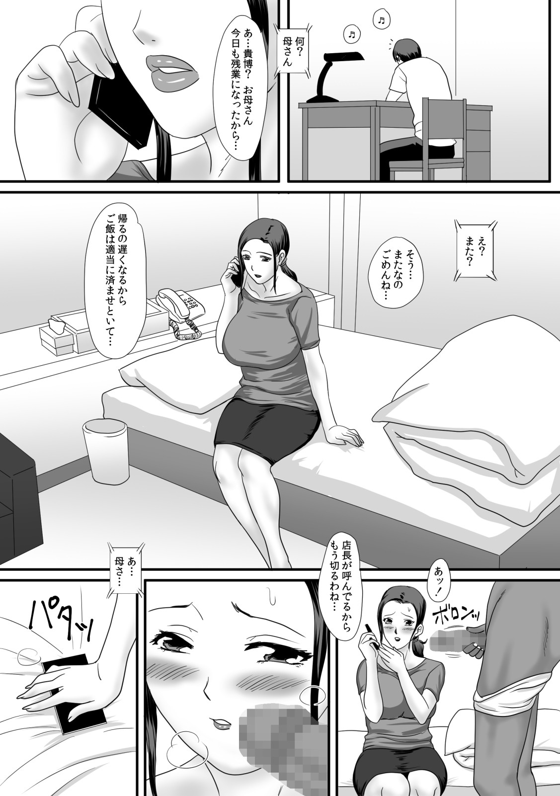 Page 72